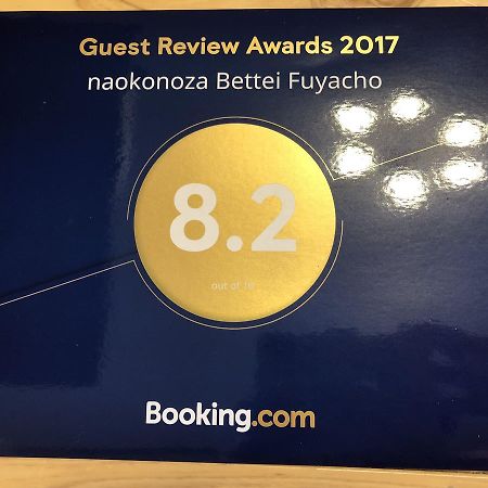 naokonoza Bettei Fuyacho Villa Kiotó Kültér fotó